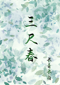 醉玉颓山兄妹古言追妻