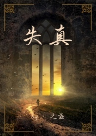 失真图片